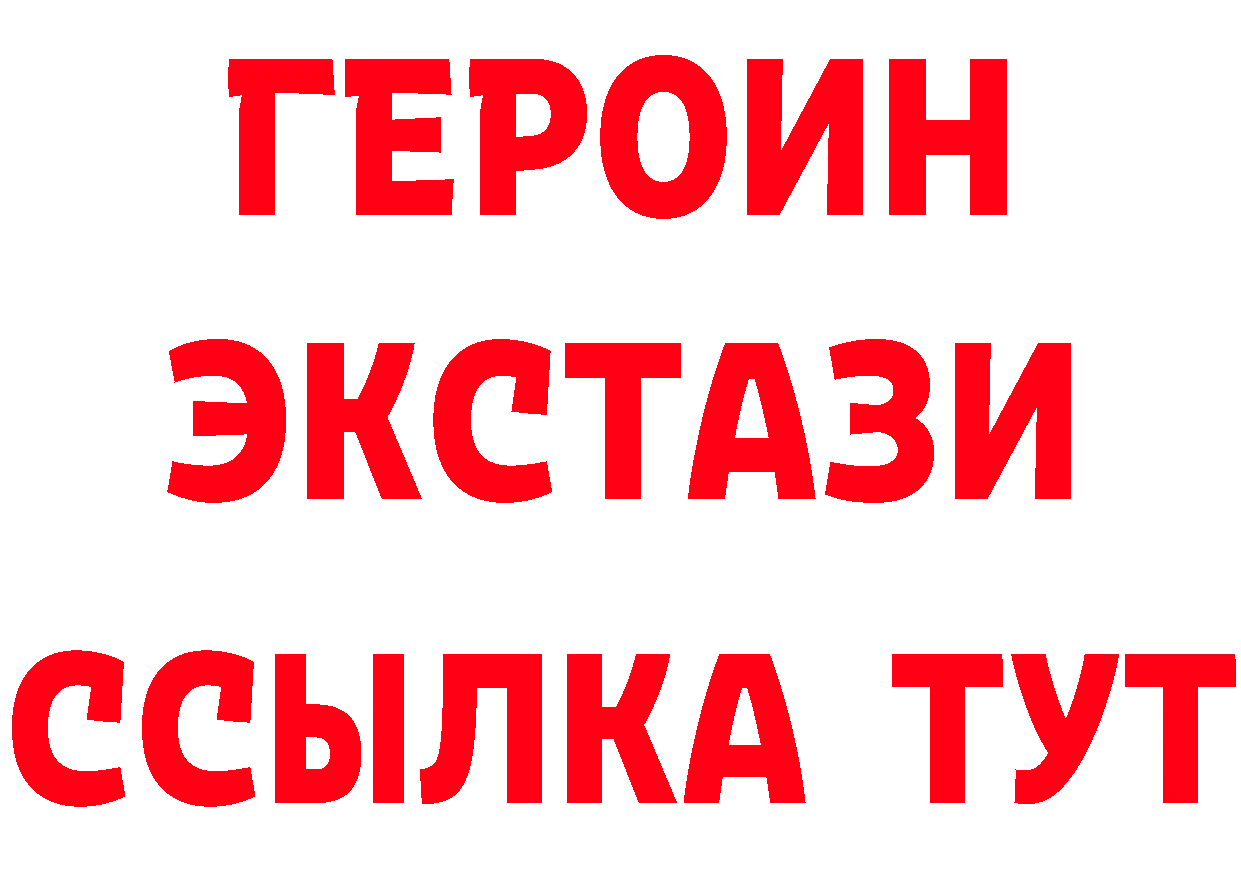 ГЕРОИН Heroin ссылка это hydra Санкт-Петербург