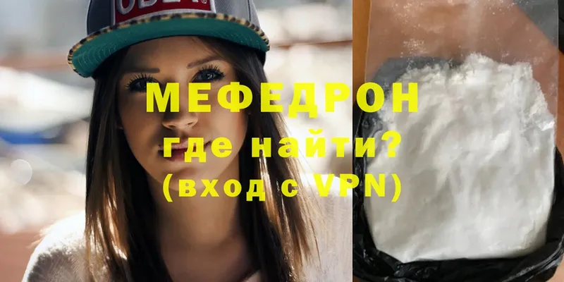 МЕФ mephedrone  Санкт-Петербург 